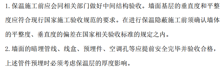 Q市经济开发区的职业技术学校建筑施工组织设计