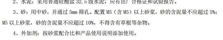 Q省某建筑节能项目专项施工组织设计