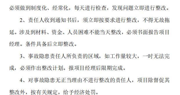 某地区改造工程2号楼安装施工组织设计方案