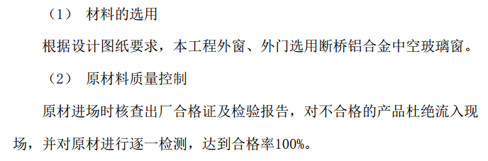 某地的學(xué)校教學(xué)樓綜合維修項(xiàng)目專項(xiàng)施工組織設(shè)計(jì)