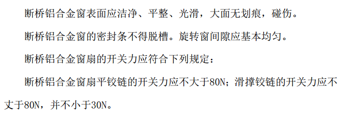 某地的學(xué)校教學(xué)樓綜合維修項(xiàng)目專項(xiàng)施工組織設(shè)計(jì)