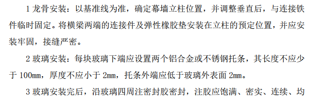 某地區(qū)住宅工程節(jié)能施工組織設(shè)計(jì)