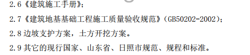 某市區(qū)東部小區(qū)基坑降排水專項施工組織設(shè)計