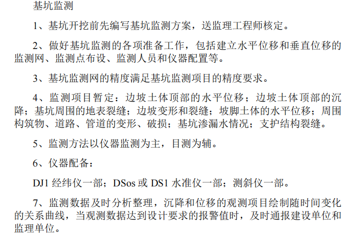 某地区的泵站出水压力管工程