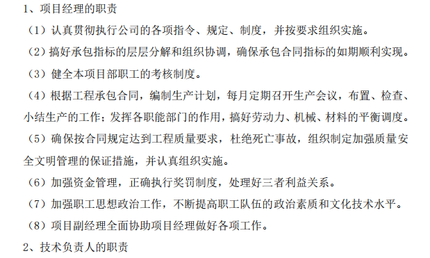 某商住楼消防系统施工组织设计（气体灭火系统、气体灭火系统、防排烟及送排风系统）