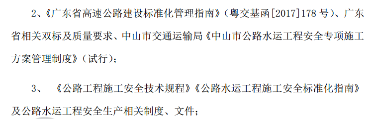 中山某地区的某下挖隧道工程基坑支护桩的施工方案