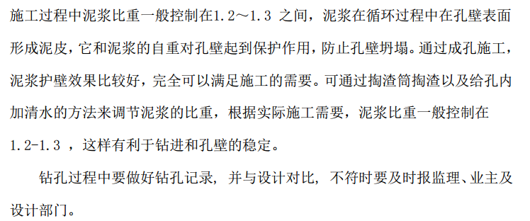 中山某地区的某下挖隧道工程基坑支护桩的施工方案