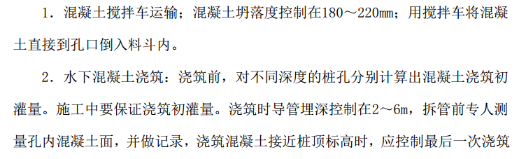 中山某地区的某下挖隧道工程基坑支护桩的施工方案