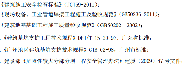 南沙地区关于港区深基坑支护工程施工方案