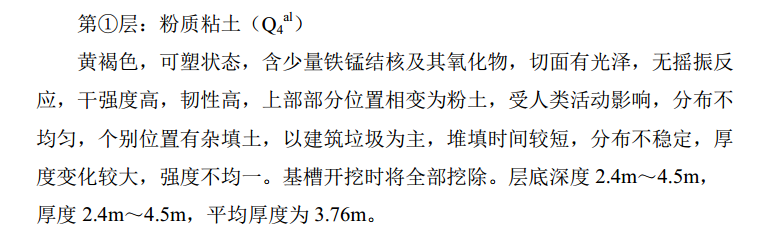 漓江某地区的住宅小区基坑支护的施工组织设计