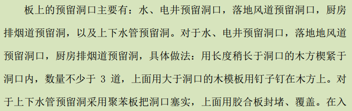 新疆开发区某高层住宅楼冬季维护项目的施工组织设计