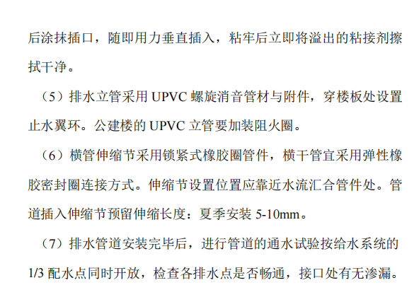 某地区污水尾水处理项目的施工组织设计