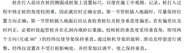 某市某污水處理廠項目施工組織設計