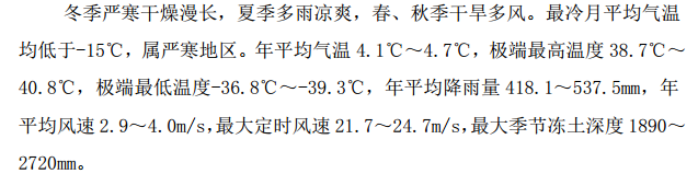 H市某地区的棚改住宅楼及地下车库工程越冬维护方案