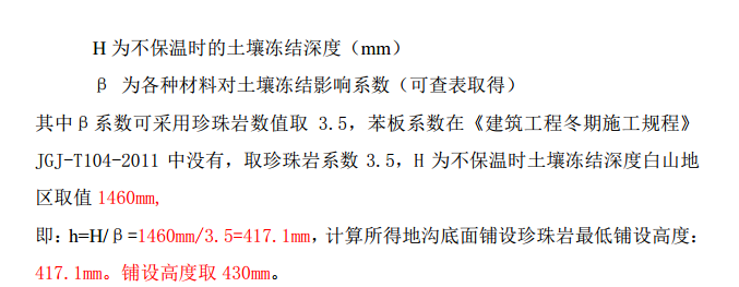 F地区某温泉酒店的越冬维护方案