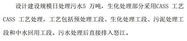 某地區(qū)污水處理廠項(xiàng)目配套管網(wǎng)工程施工組織設(shè)計(jì)