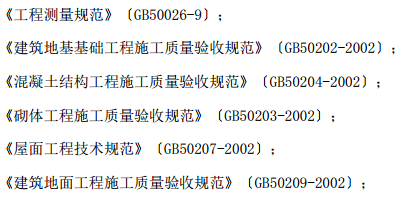 某地區(qū)污水處理廠管網(wǎng)項(xiàng)目工程施工組織設(shè)計(jì)