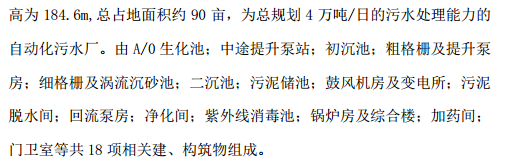 某地區(qū)污水處理廠管網(wǎng)項(xiàng)目工程施工組織設(shè)計(jì)