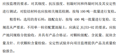 尚志某地区的污水处理厂及水管网工程施工组织设计