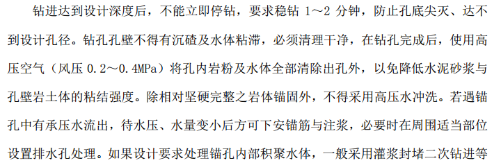 南江某地区大米配送中心项目工程边坡治理施工组织设计方案