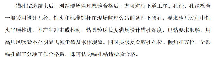 南江某地区大米配送中心项目工程边坡治理施工组织设计方案