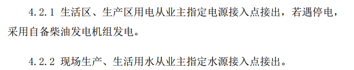 南充地区的高坪区江东新区某边坡治理施工组织设计