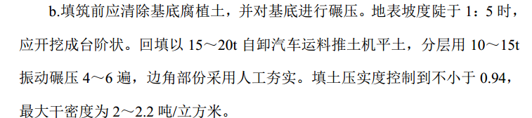 某地區(qū)不穩(wěn)定斜坡治理項目施工組織設(shè)計