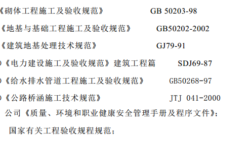 云南某工程三通一平工程-施工方案