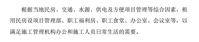 某地區(qū)關于供水擴建項目場地平整的施工方案