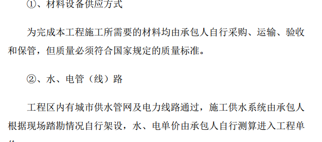 某地區(qū)關于供水擴建項目場地平整的施工方案