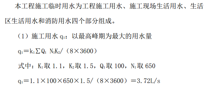 C市居民安置小區(qū)項(xiàng)目的場(chǎng)地平整的施工組織設(shè)計(jì)