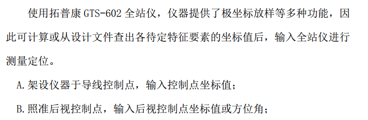 某地區(qū)關(guān)于場(chǎng)地平整土石方工程的施工方案