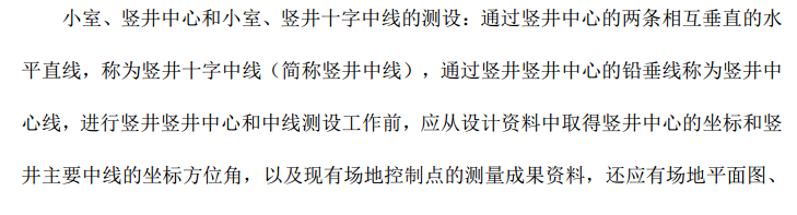 某地區(qū)市區(qū)市政熱力管道項目-施工組織設(shè)計