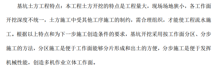 某地區(qū)市區(qū)市政熱力管道項目-施工組織設(shè)計