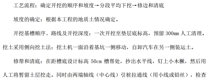 某地區(qū)市區(qū)市政熱力管道項目-施工組織設(shè)計