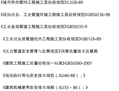 某地的管架工程和热力管网项目施工组织设计