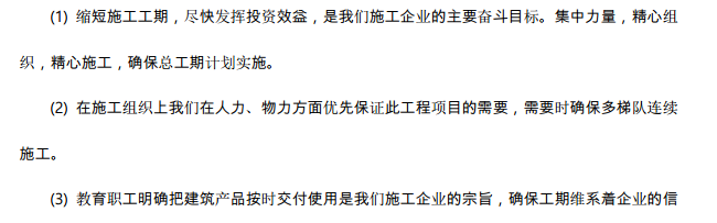 某地的管架工程和热力管网项目施工组织设计