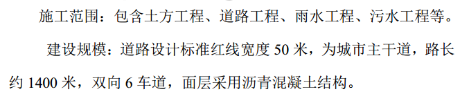 柳州地区的道路改造项目的扬尘防治工程施工方案