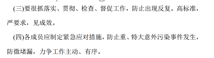 柳州地区的道路改造项目的扬尘防治工程施工方案