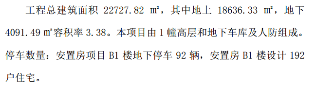 某市某安置房工程關(guān)于揚塵治理專項的施工方案