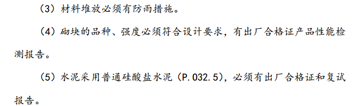 某省的西乡塘区高层商住楼砌体工程施工方案