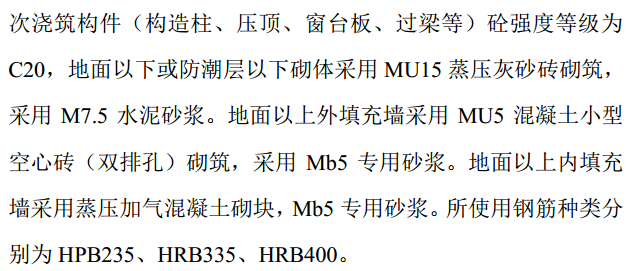 某市某住宅樓和地下車庫關(guān)于砌體項目的施工方案