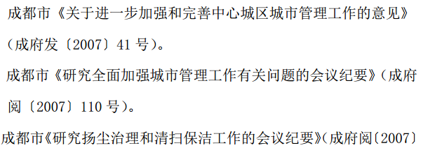 某市關(guān)于市政工程揚(yáng)塵治理施工方案