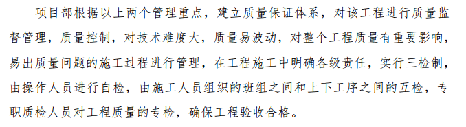 關于某鋼結構廠房獨立基礎工程的施工組織設計