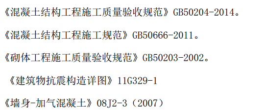 某路段住宅樓及地下室樓關(guān)于砌體項(xiàng)目的施工方案