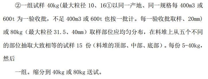 某路段住宅樓及地下室樓關(guān)于砌體項(xiàng)目的施工方案