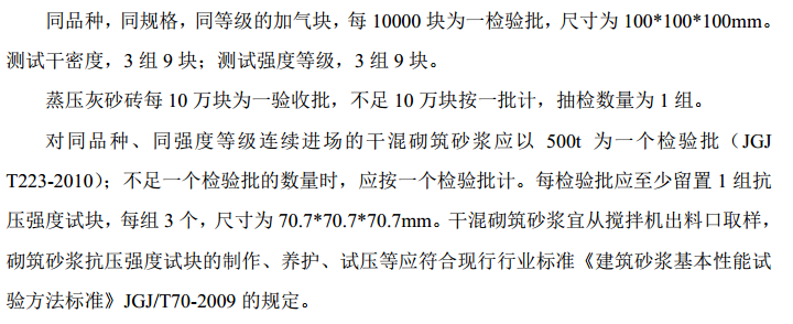 某路段關(guān)于住宅樓和地下室樓主體工程施工方案