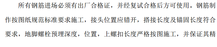 某省關(guān)于某廠房項目獨立基礎施工方案