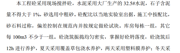 某省關(guān)于某廠房項目獨立基礎施工方案