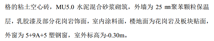 某市某商貿(mào)辦公樓項(xiàng)目關(guān)于填充墻砌體的施工方案